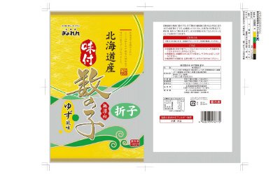 北海道産味付数の子（ゆず風味）　折子　無漂白　　※2020年新規登録