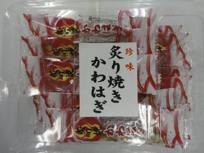 炙り焼きかわはぎ