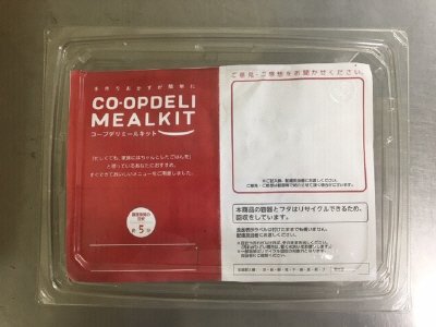 ４種野菜のチンジャオロースー（ロース豚肉細切フライ）