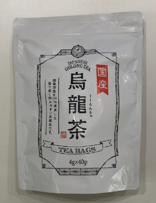 国産烏龍茶