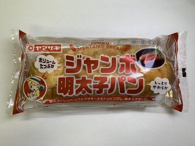 ジャンボ明太子パン
