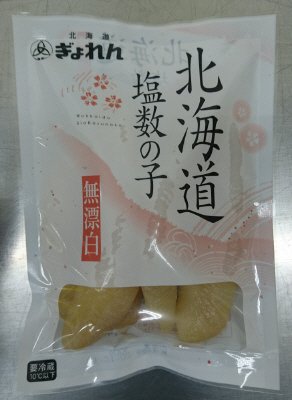 北海道　塩数の子　無漂白　※一本羽　300ｇ　　2020年更新登録