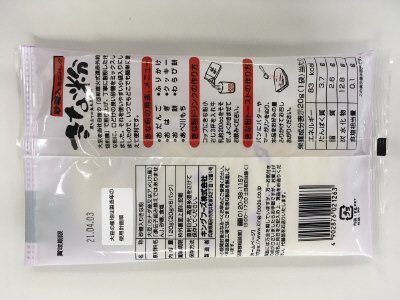 砂糖入りミニパックきな粉