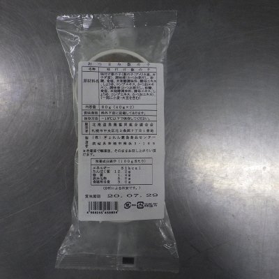 おつまみ数の子