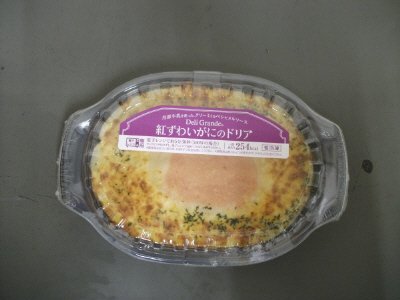 紅ずわいがにのドリア