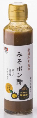 老舗みそ屋のみそポン酢