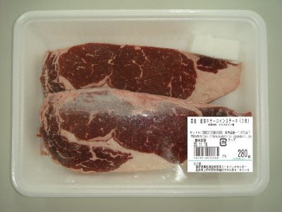 産直牛サーロインステーキ（２枚）