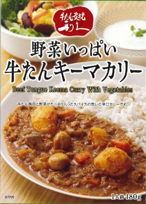 野菜いっぱい牛たんキーマカリー