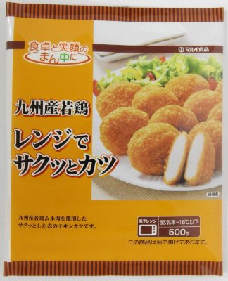 九州産若鶏レンジでサクッとカツ