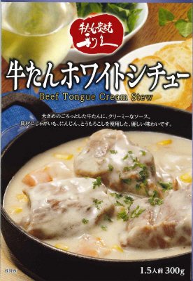 牛たんホワイトシチュー