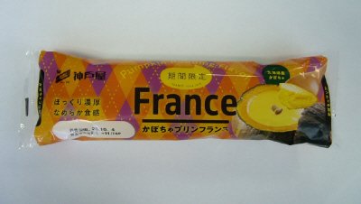 かぼちゃプリンフランス