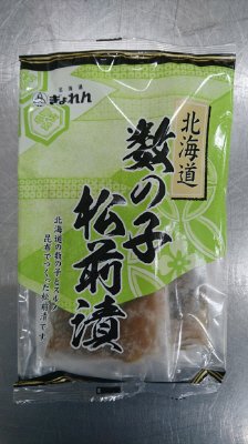 北海道数の子松前漬　※１６０ｇ（８０ｇ×２）　　2020年更新登録