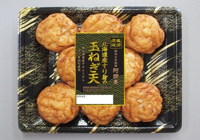 北海道産すり身の玉ねぎ天　８個