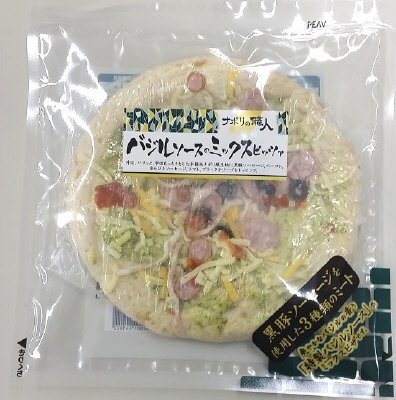 ナポリの職人　バジルソースのミックスピッツァ