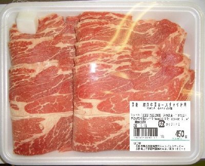 産直牛肩ロースすきやき用