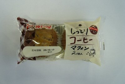 しっとりコーヒーマフィン２個入