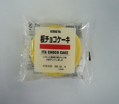 板チョコケーキ