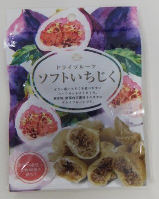 ソフトいちじく