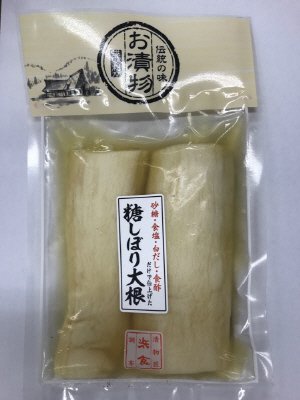 糖しぼり大根