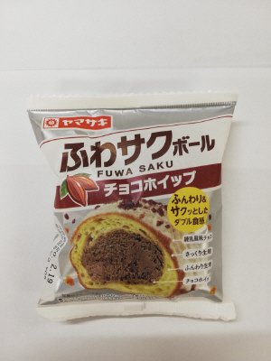 ふわサクボール（チョコチップ）