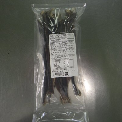 北海道産身欠にしん
