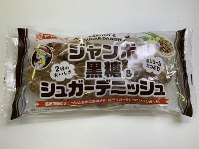 ジャンボ黒糖＆シュガーデニッシュ