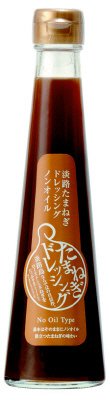 淡路たまねぎドレッシング　ノンオイル