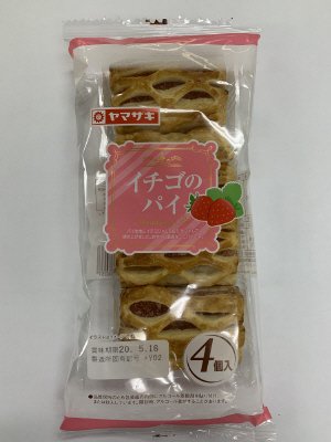 イチゴのパイ（４）