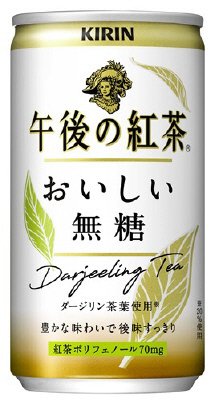 午後の紅茶　おいしい無糖