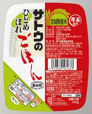 サトウのごはん　宮城県産ひとめぼれ