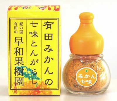 有田みかんの七味とんがらし