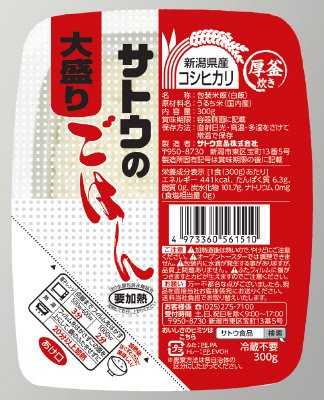 サトウのごはん　新潟県産コシヒカリ大盛り