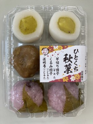 ひとくち秋菓