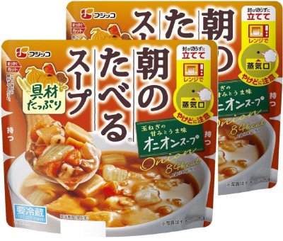 朝のたべるスープ　オニオンスープ　２個セット