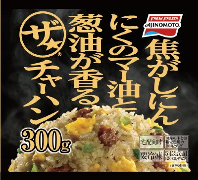 ザ★チャーハン