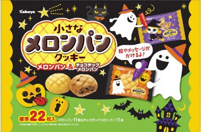 小さなメロンパンクッキー　メロン＆チョコチップＨＷ