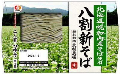 北海道幌加内　八割新そば