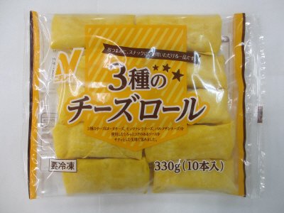 3種のチーズロール