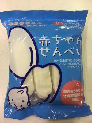 赤ちゃんせんべい