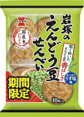 岩塚のえんどう豆せんべい