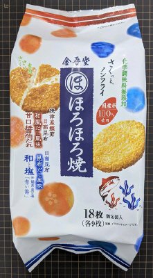 ほろほろ焼　醤油・塩