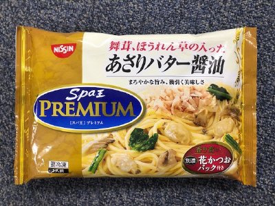 日清スパ王プレミアム　あさりバター醤油