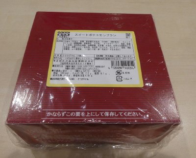 スイートポテトモンブラン