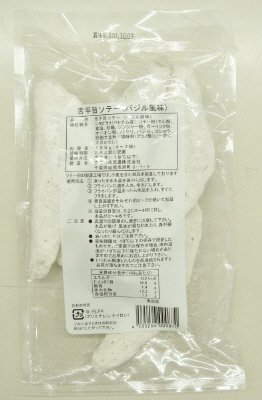 舌平目ソテー（バジル風味）