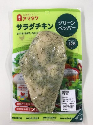 南部どりサラダチキン　グリーンペッパー