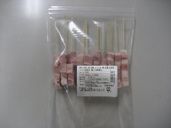 国産豚バラ串