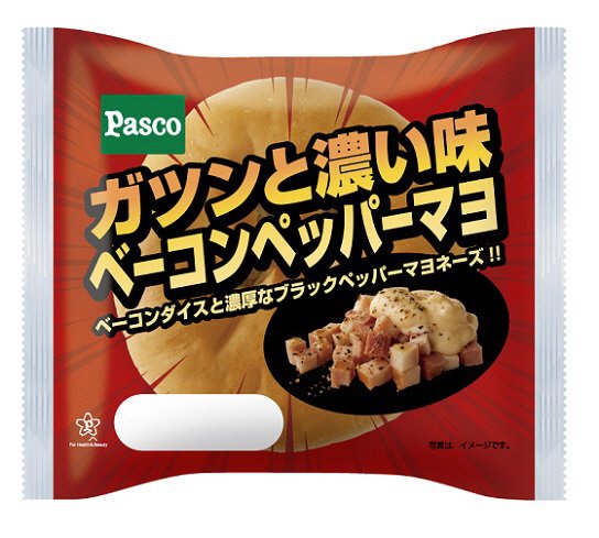 ガツンと濃い味　ベーコンペッパーマヨ