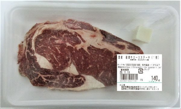 産直牛ロースステーキ(１枚)