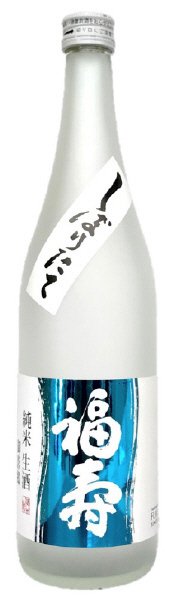 福寿  純米生酒  御影郷