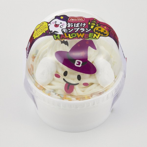 おばけモンブラン